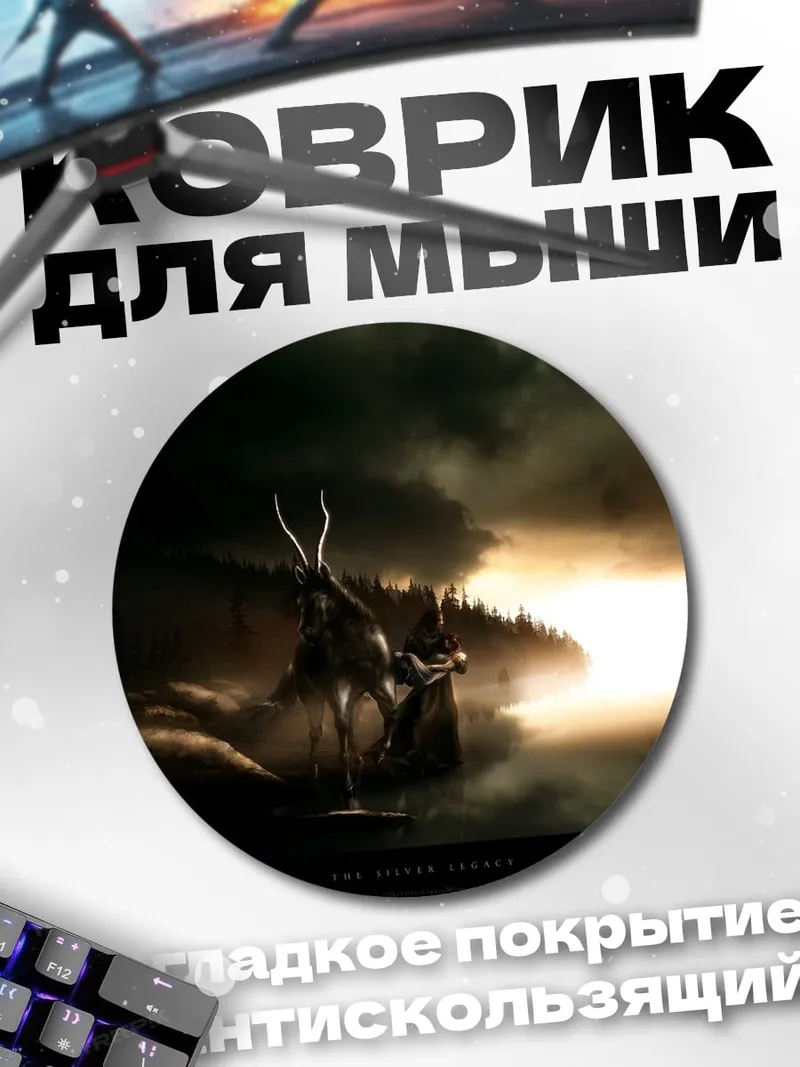 Коврик круглый Тёмный олень