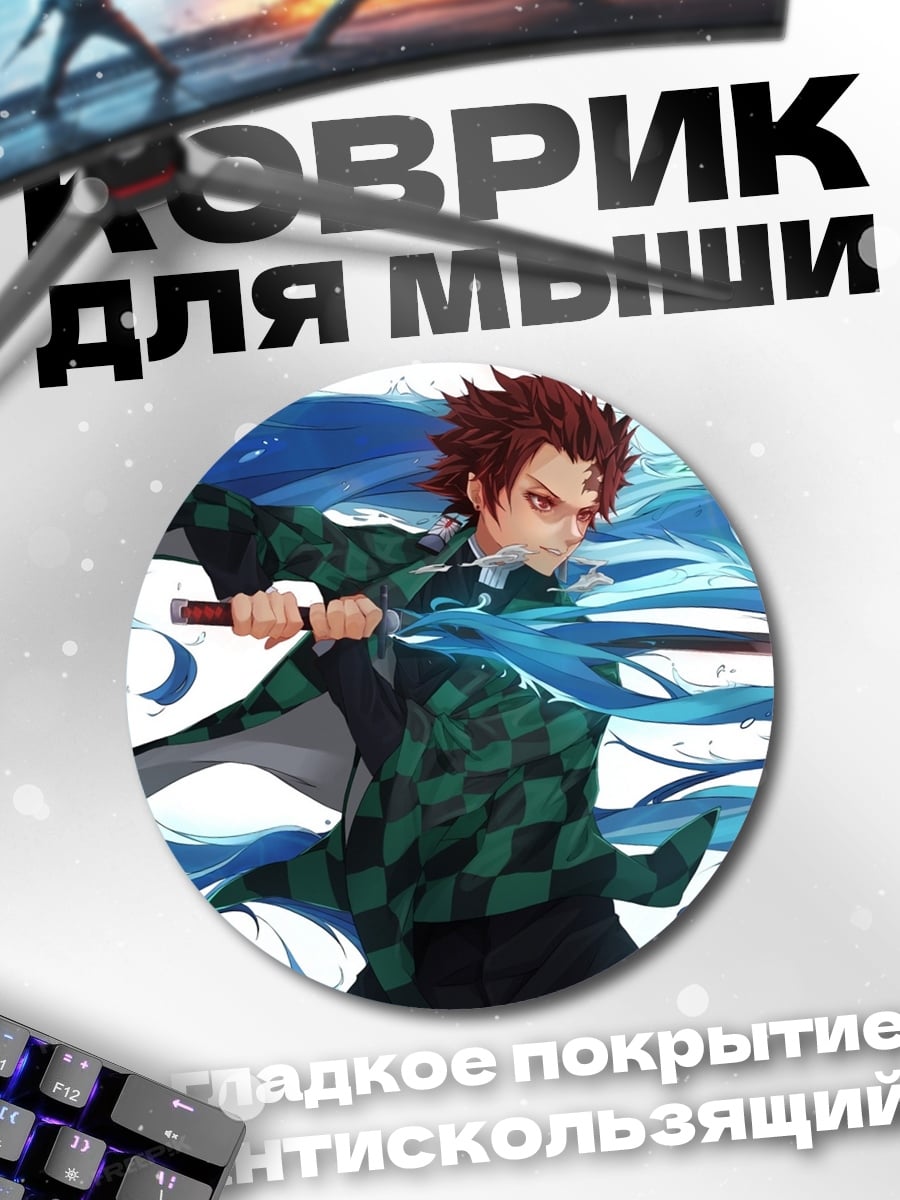 Коврик круглый Демон воды