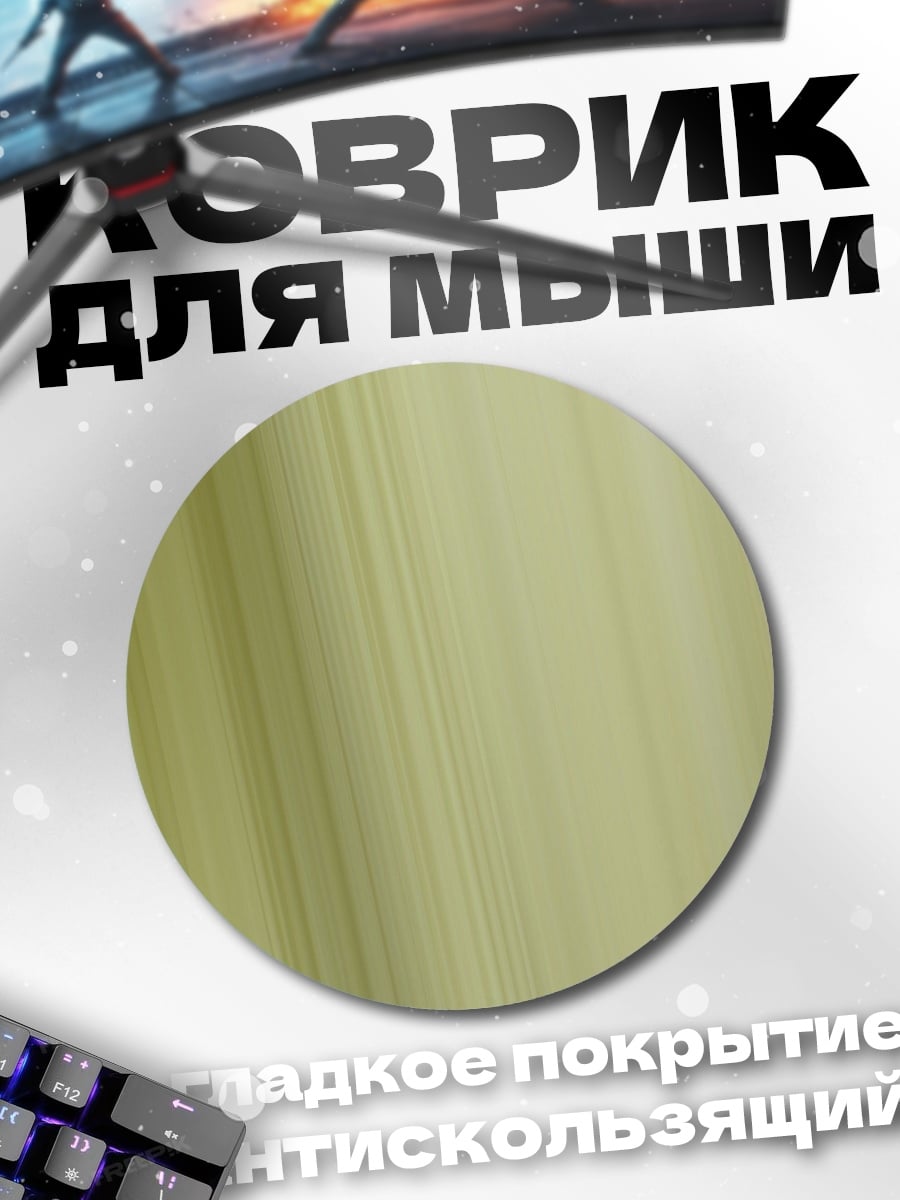 Коврик круглый абстрактные зеленые полосы
