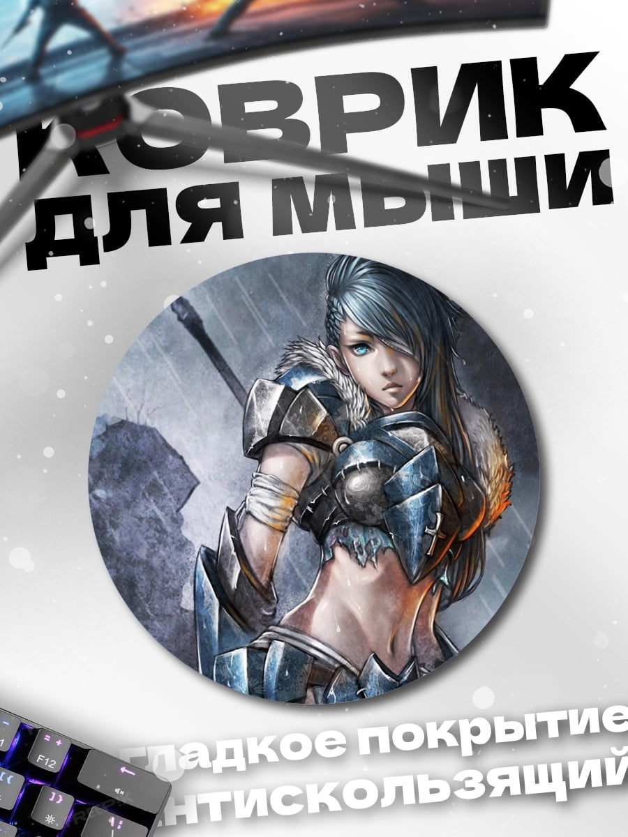 Коврик круглый девушка воин