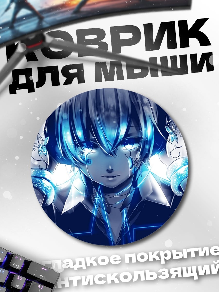 Коврик круглый синий аниме персонаж