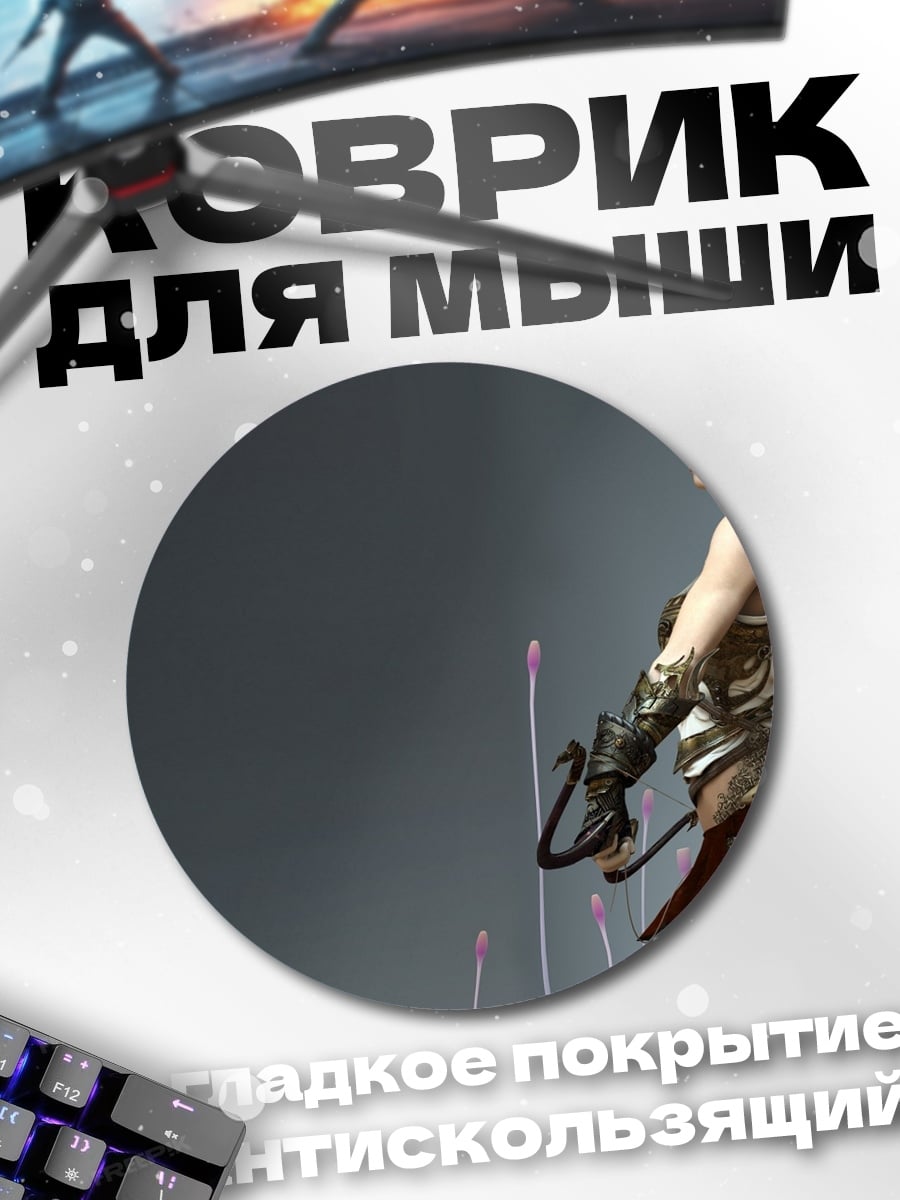 Коврик круглый девушка лучница