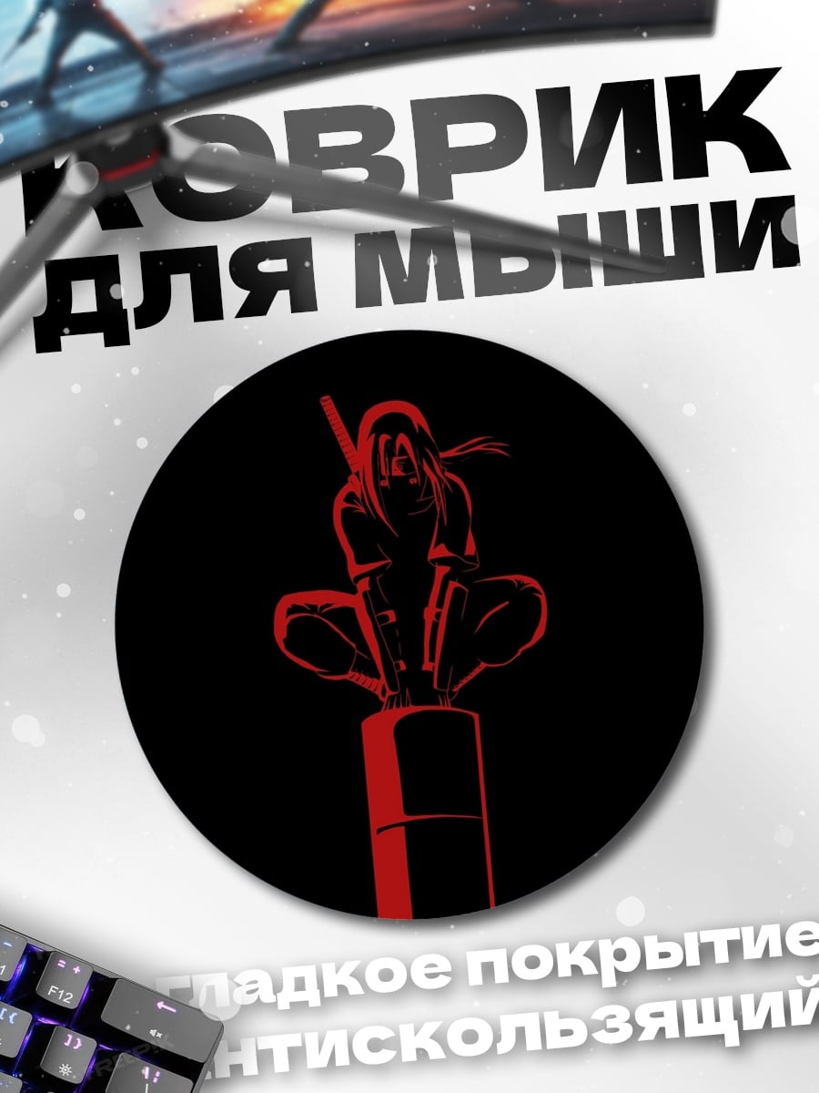 Коврик круглый Красный ниндзя