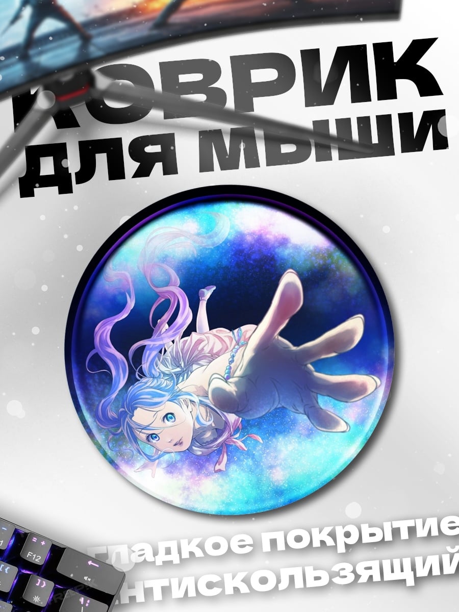 Коврик круглый девушка в пузыре