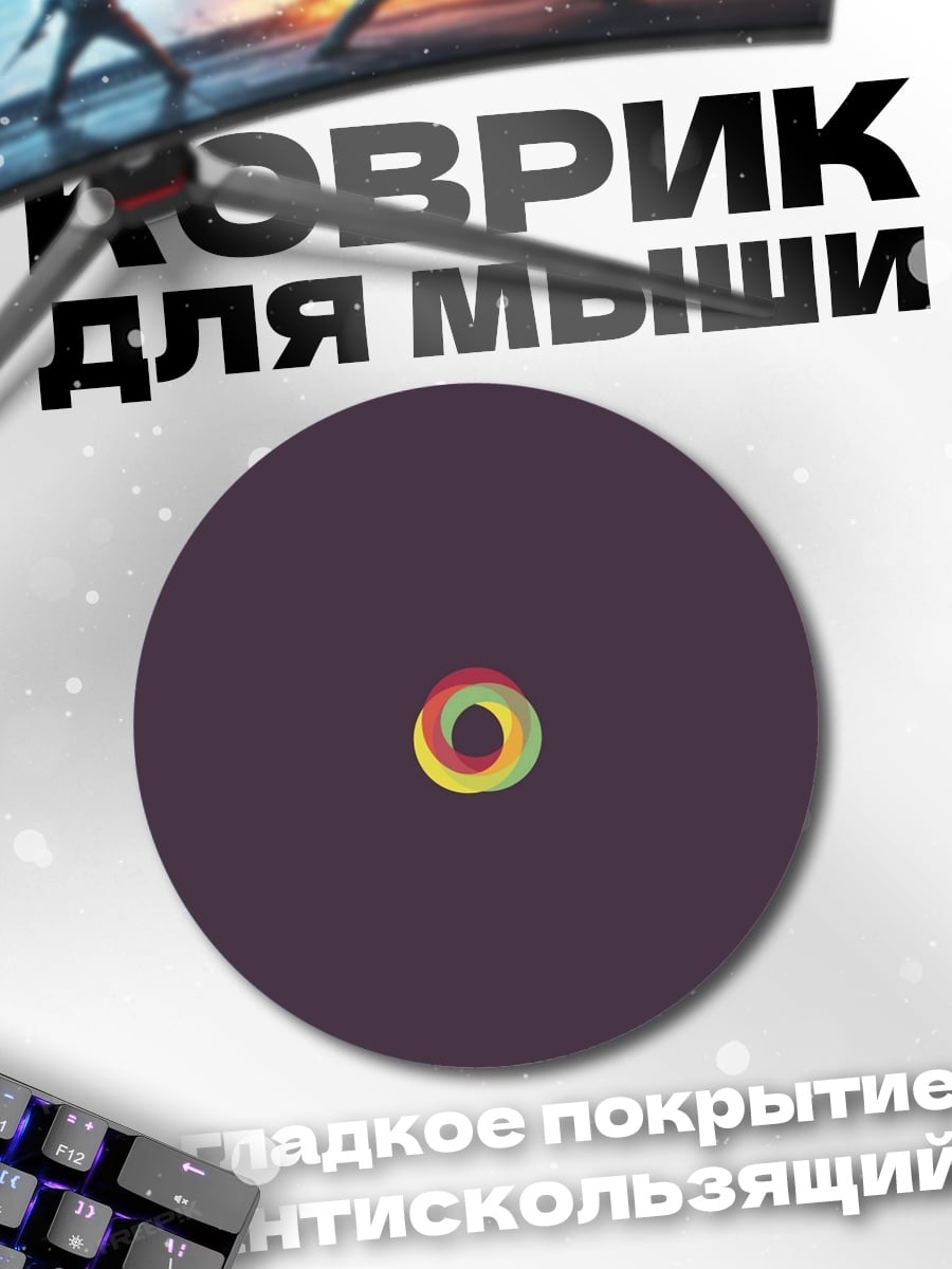 Коврик круглый абстрактный символ радуга