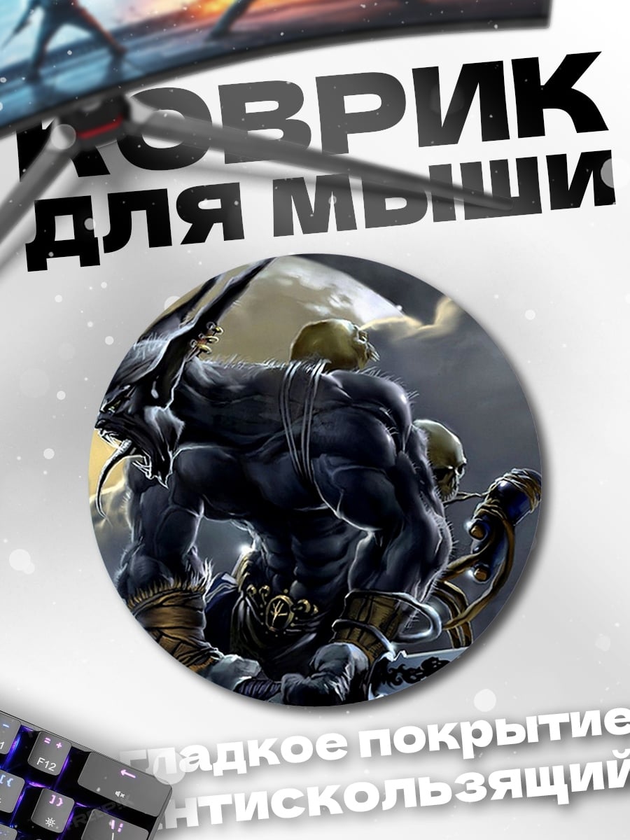 Коврик круглый темный зверь луна