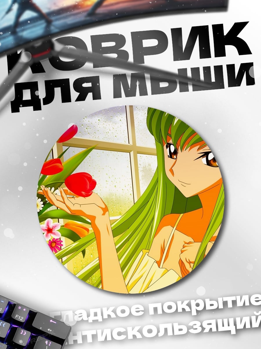 Коврик круглый девушка с цветами