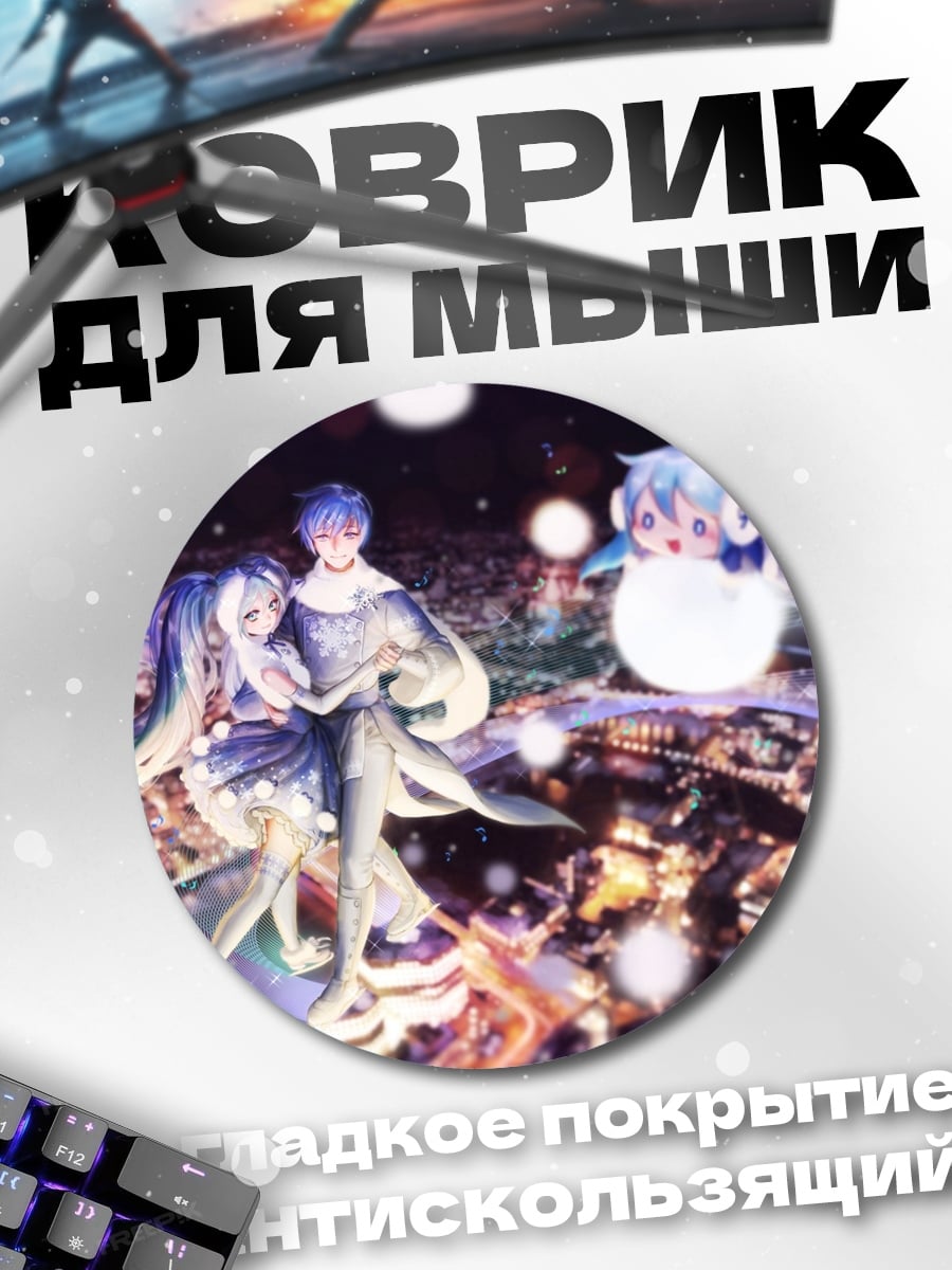 Коврик круглый ночной город пара
