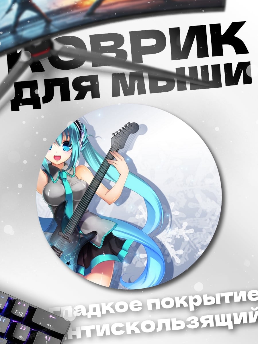 Коврик круглый Аниме девушка с гитарой