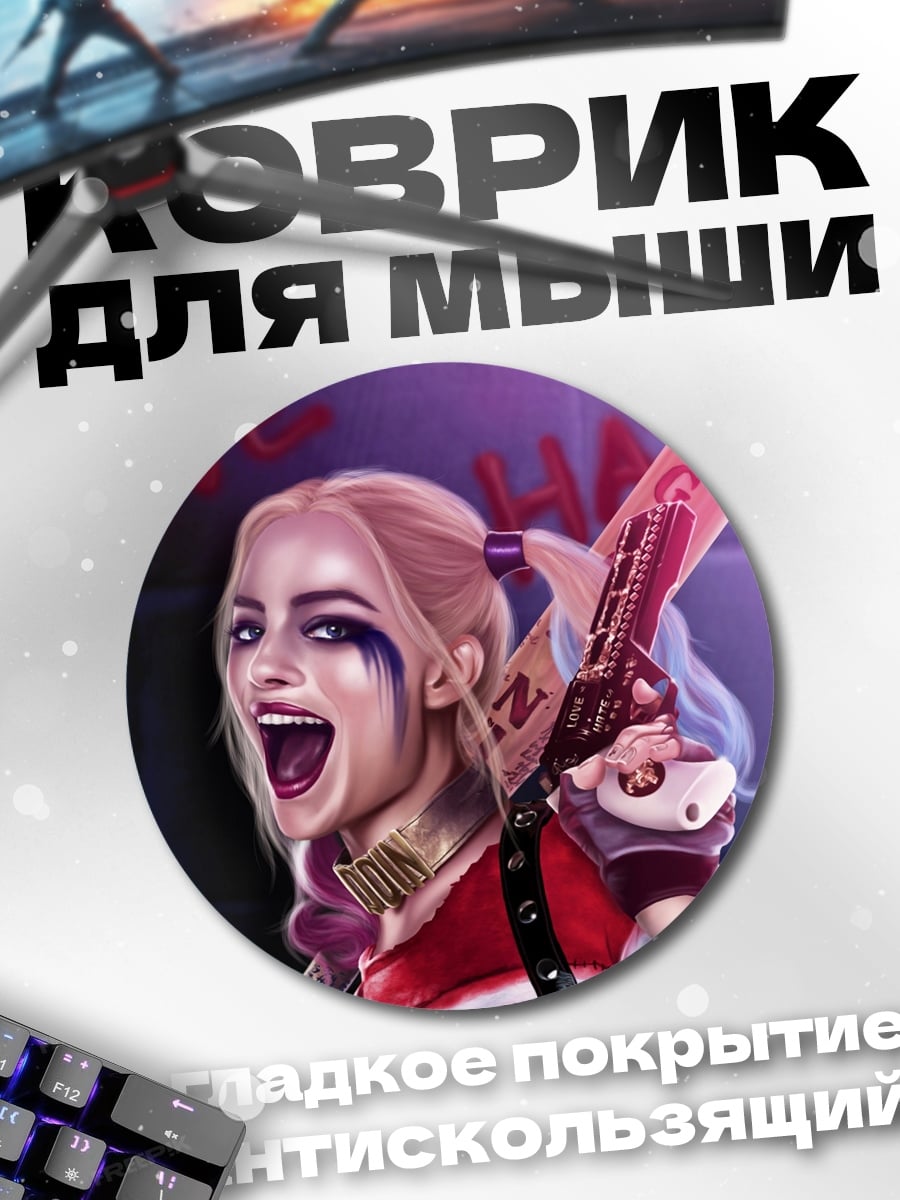 Коврик круглый Харли Квинн безумие