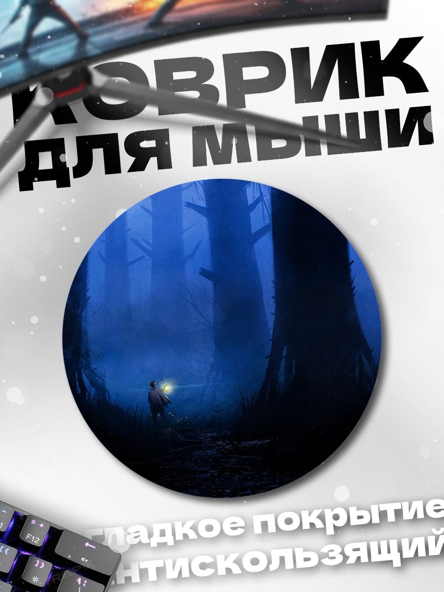 Коврик круглый Человек в лесу
