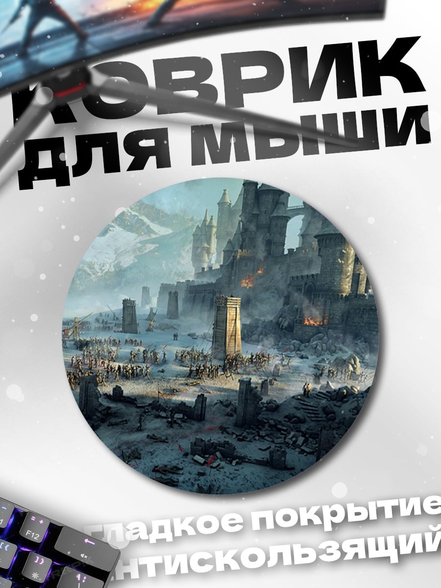 Коврик круглый Фантастический город в небе