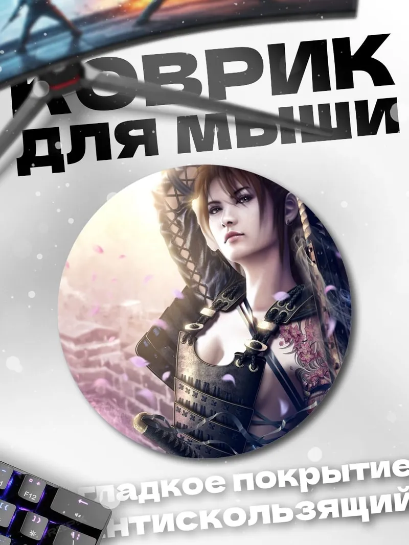 Коврик круглый Воин в доспехах
