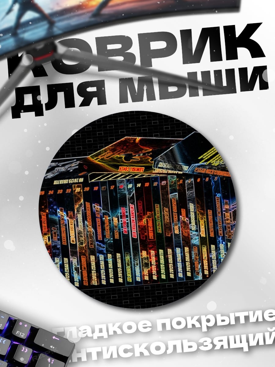 Коврик круглый Неоновые гитары