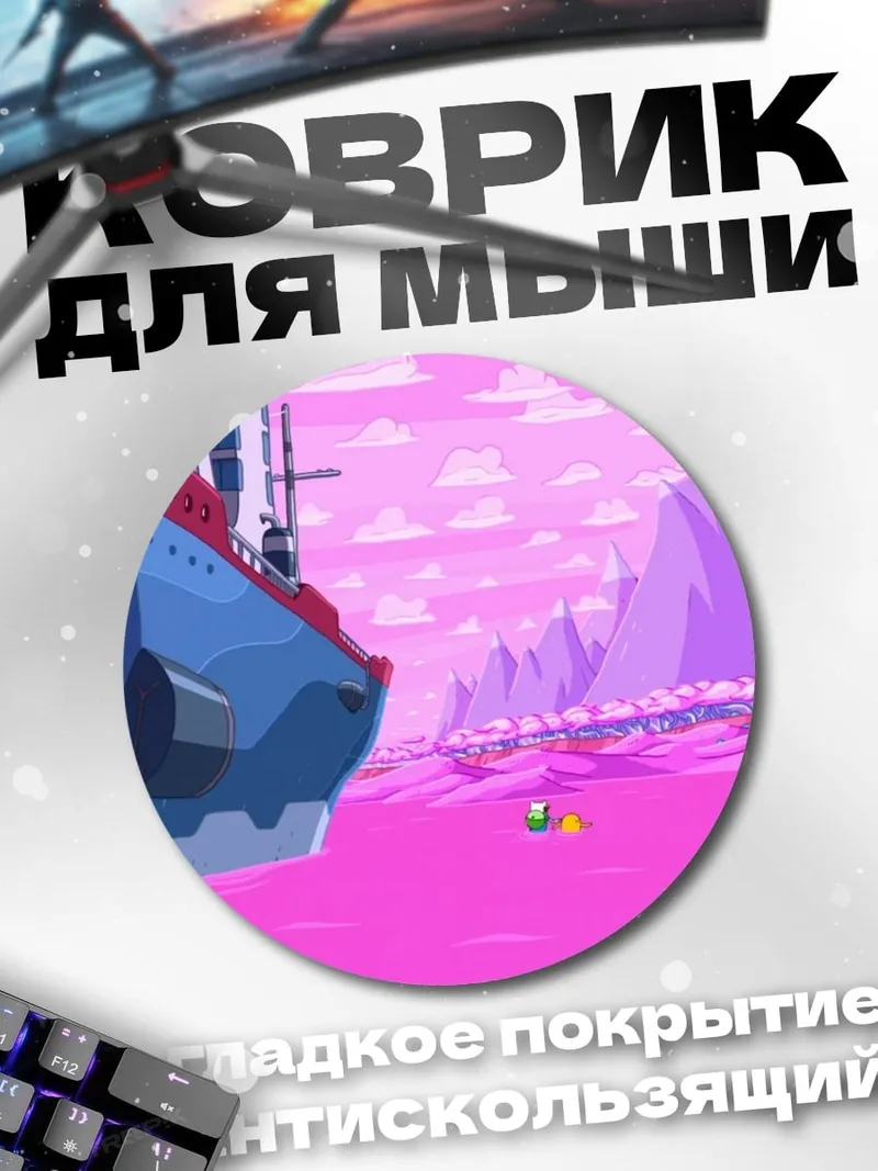Коврик круглый Розовый мир