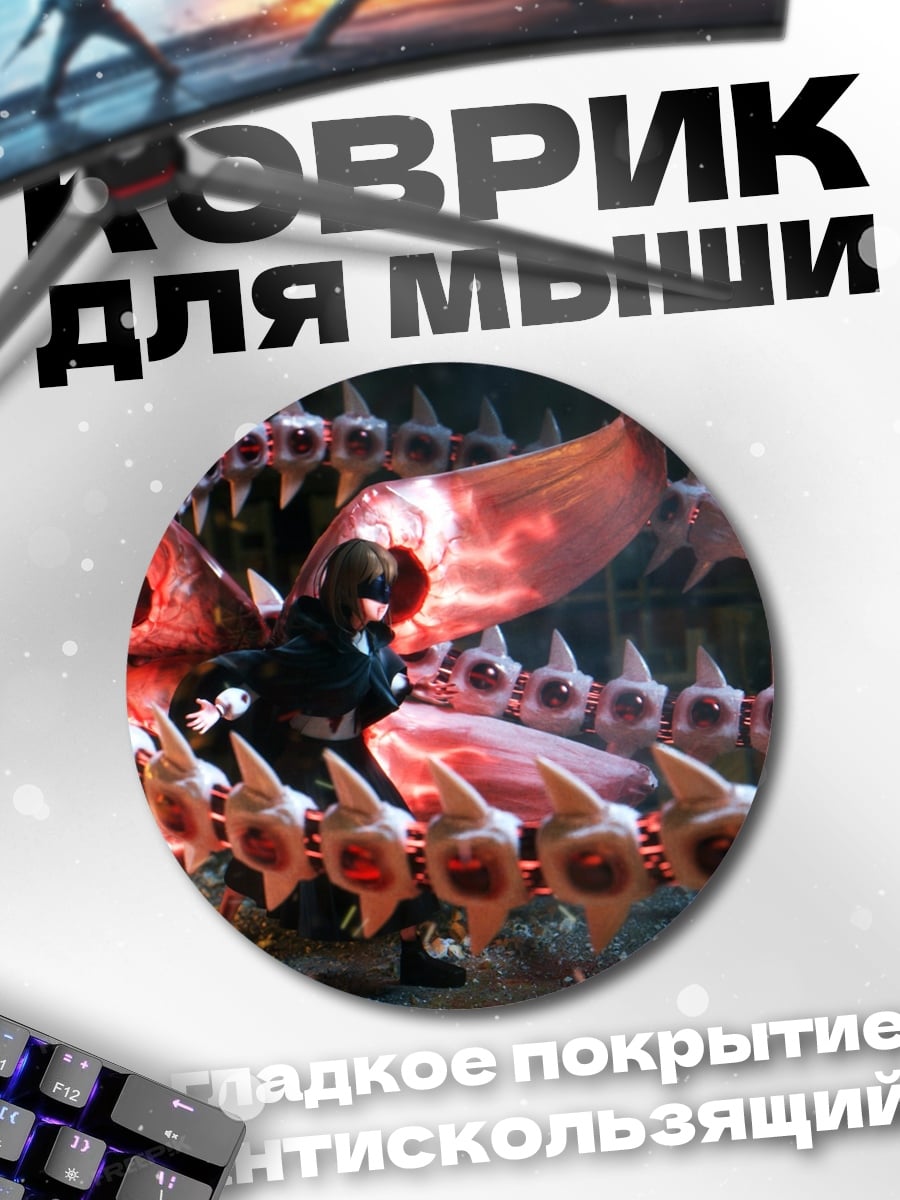 Коврик круглый Челюсти акулы