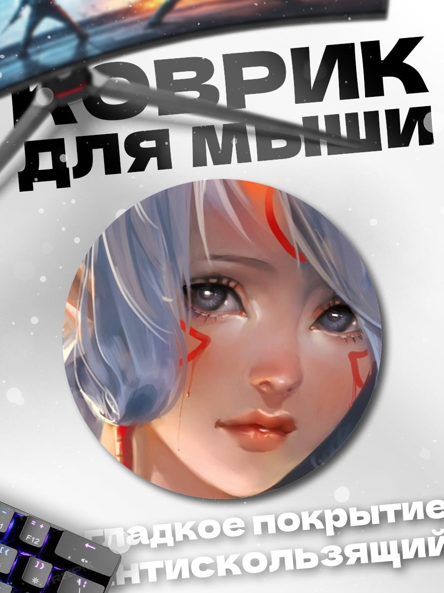 Коврик круглый Эльфийская девушка