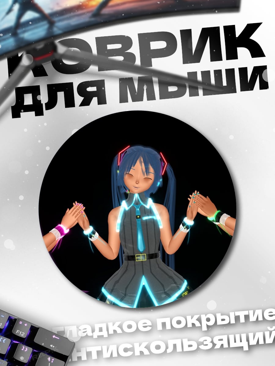 Коврик круглый Три аниме девушки