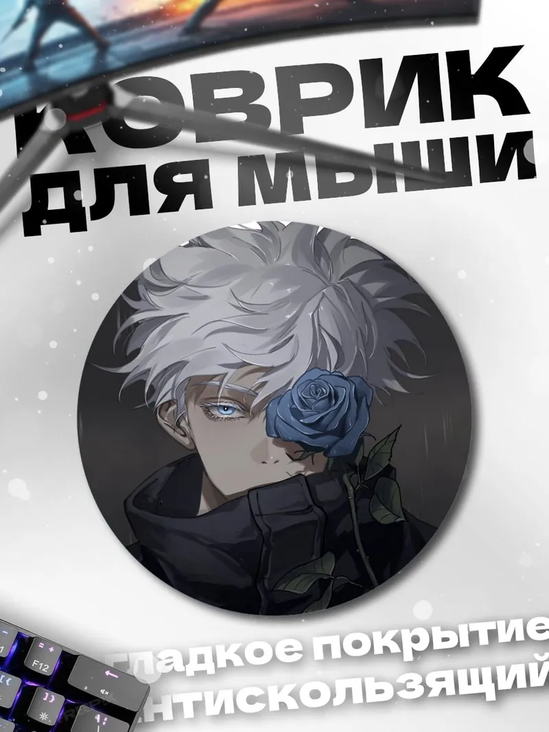 Коврик круглый Парень с розой