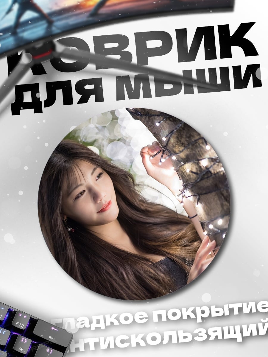 Коврик круглый Аниме девушка