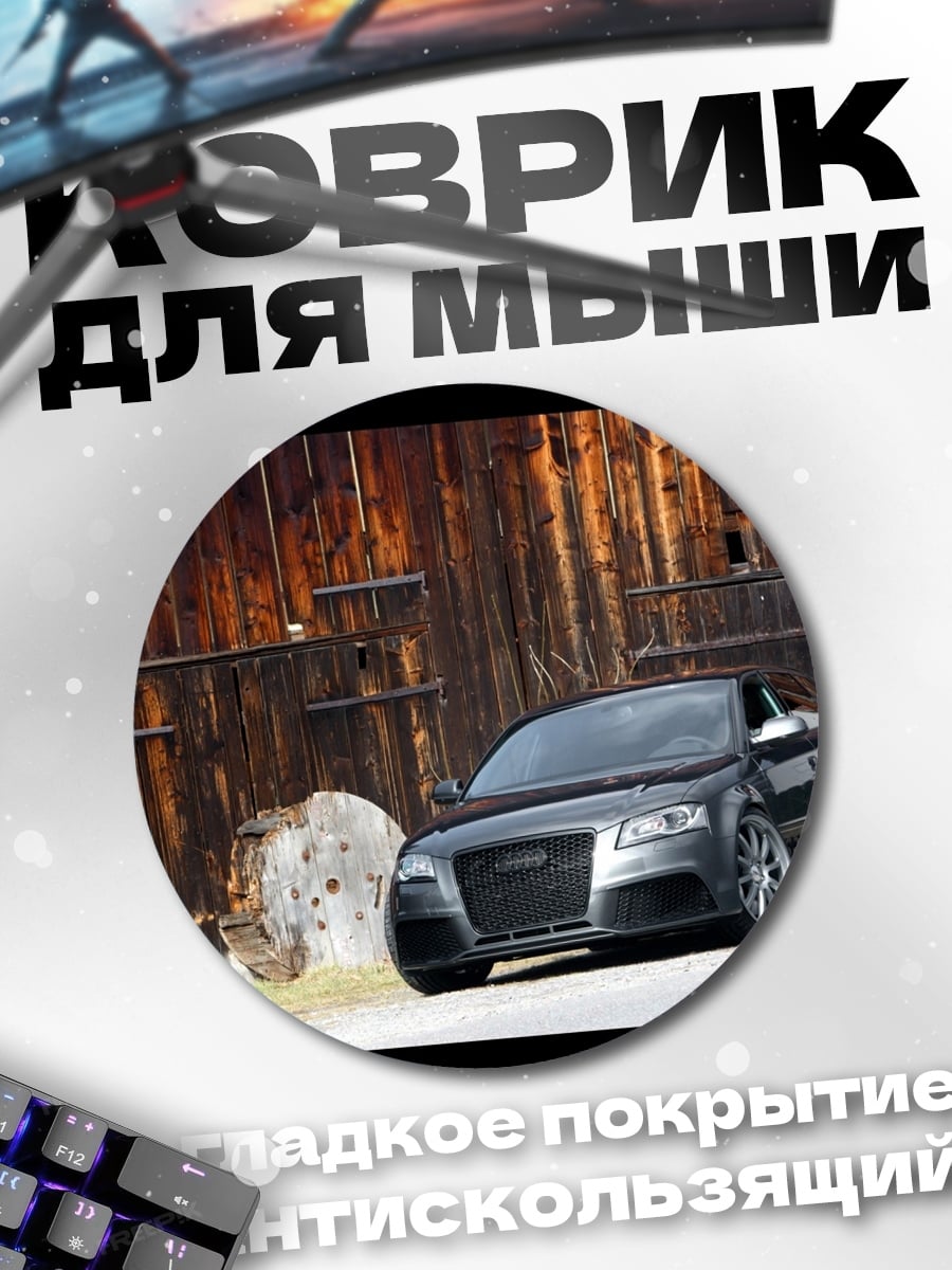 Коврик круглый Черный спорткар на фоне амбара