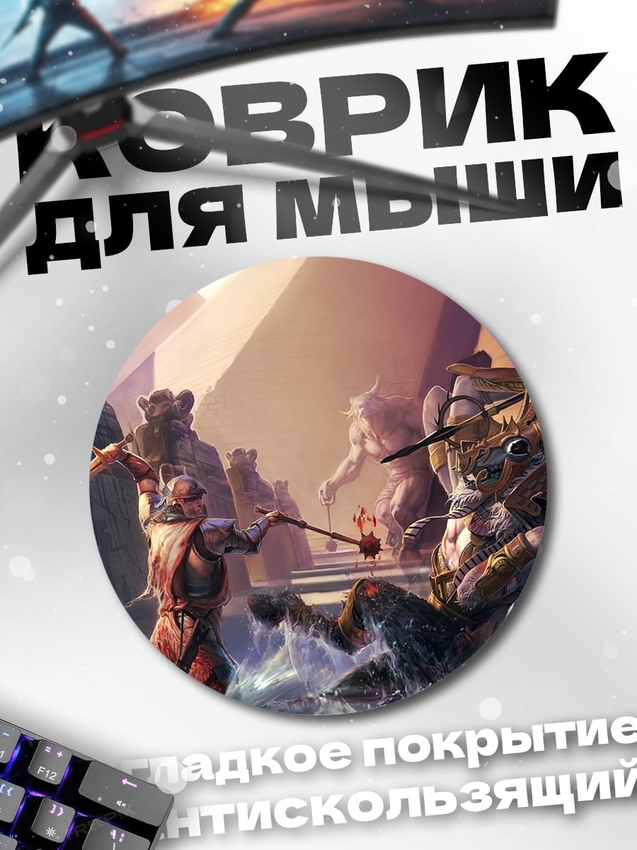 Коврик круглый Фэнтези битва воинов