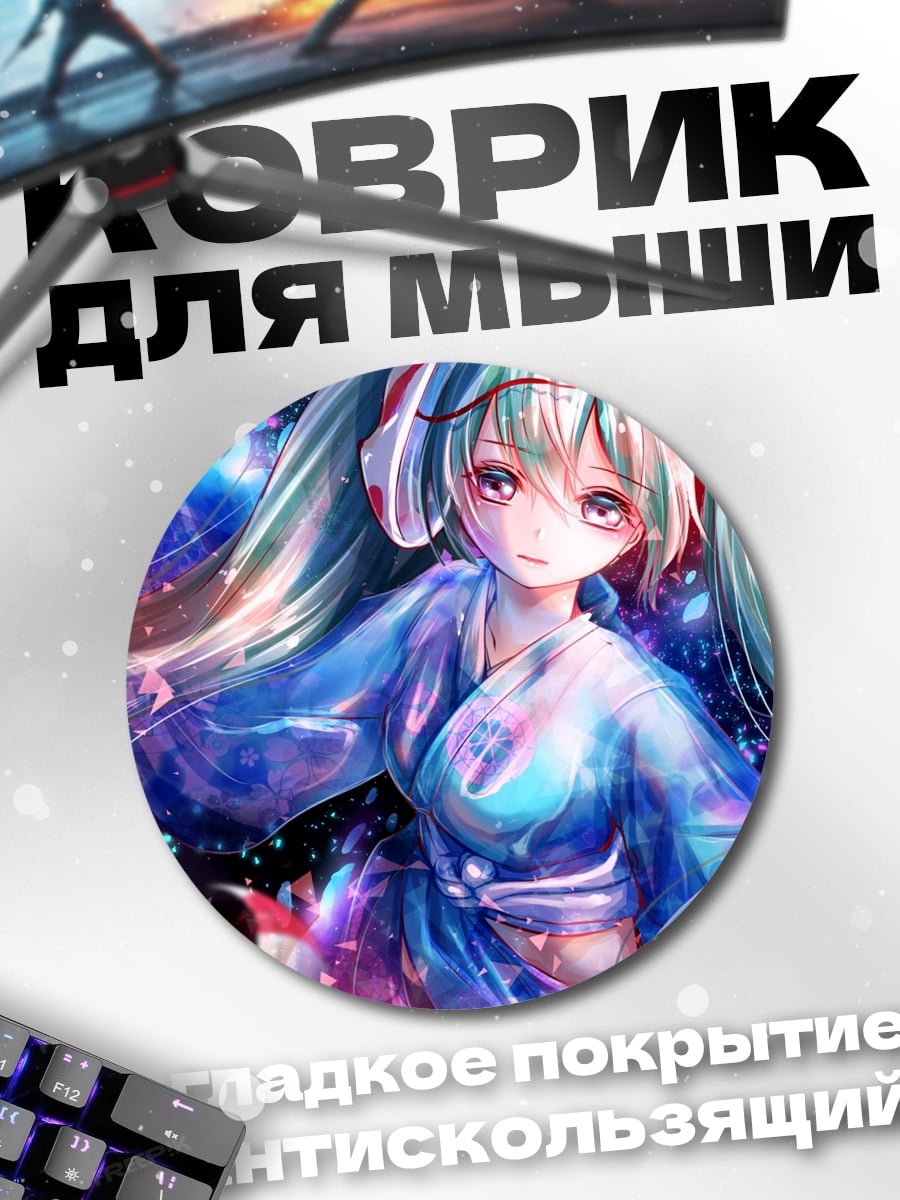 Коврик круглый Аниме девушка в кимоно