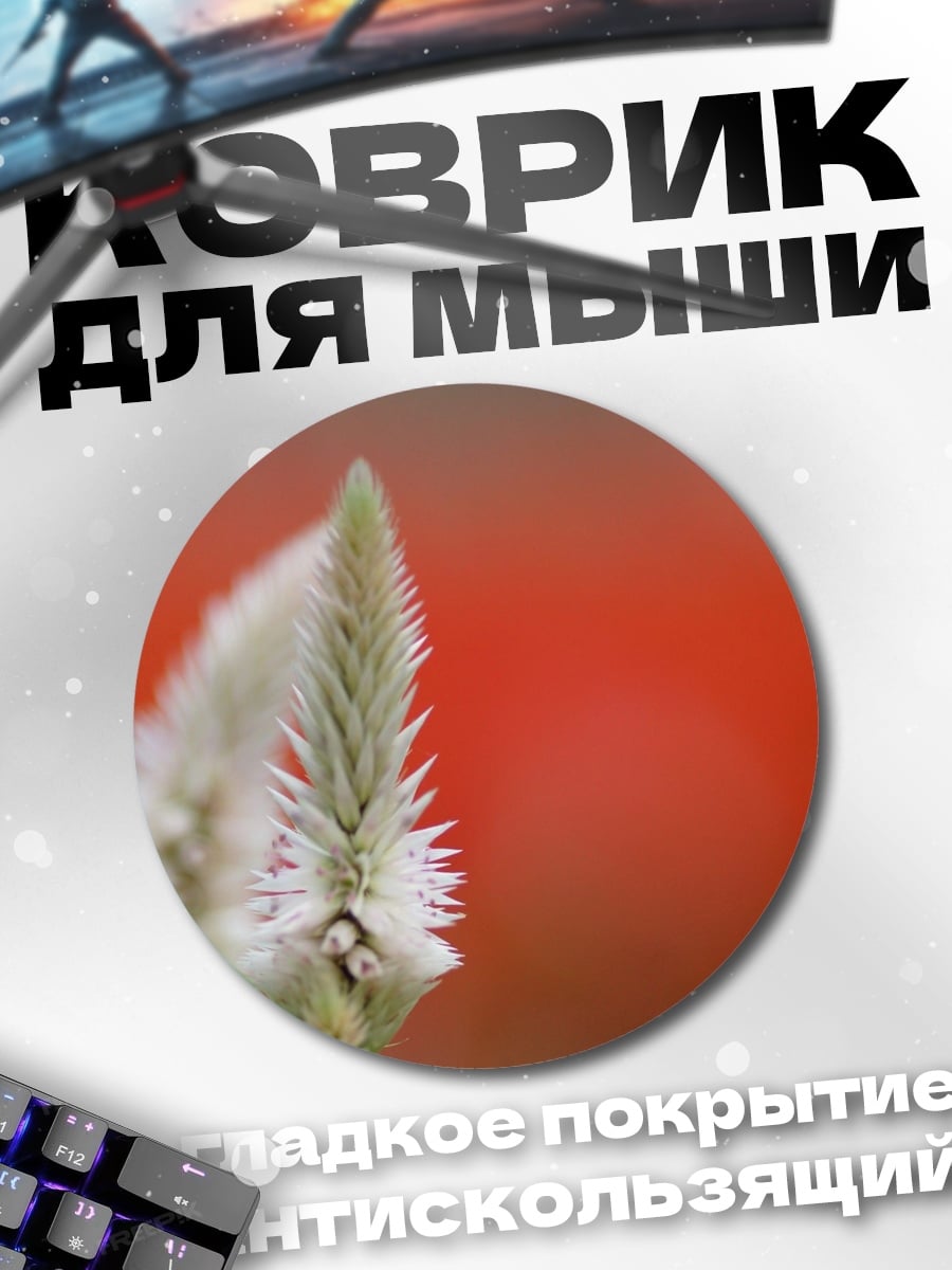 Коврик круглый Цветок на красном фоне