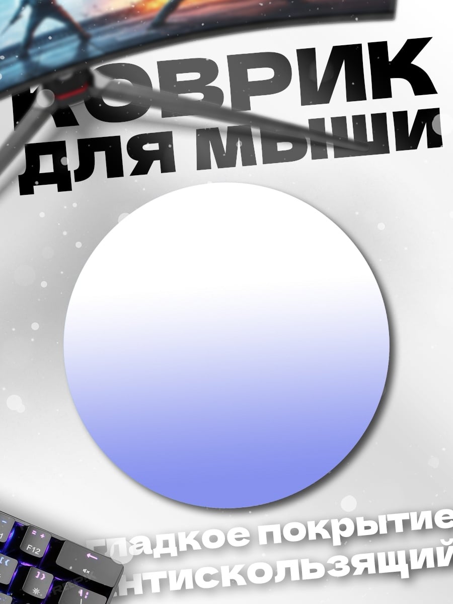 Коврик круглый Две кошки девушки