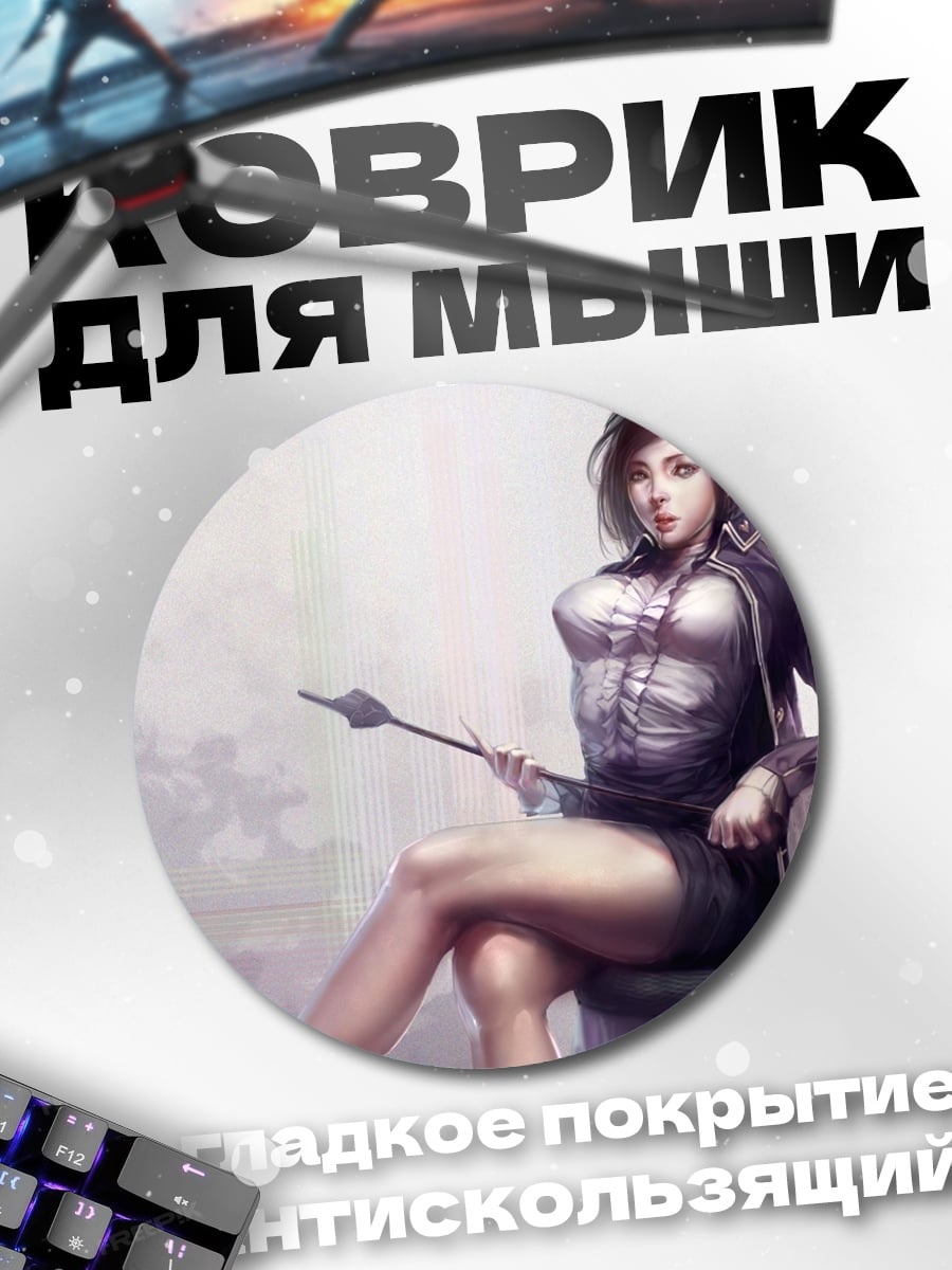 Коврик круглый Девушка с копьем