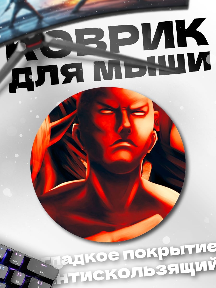 Коврик круглый Трое в красном