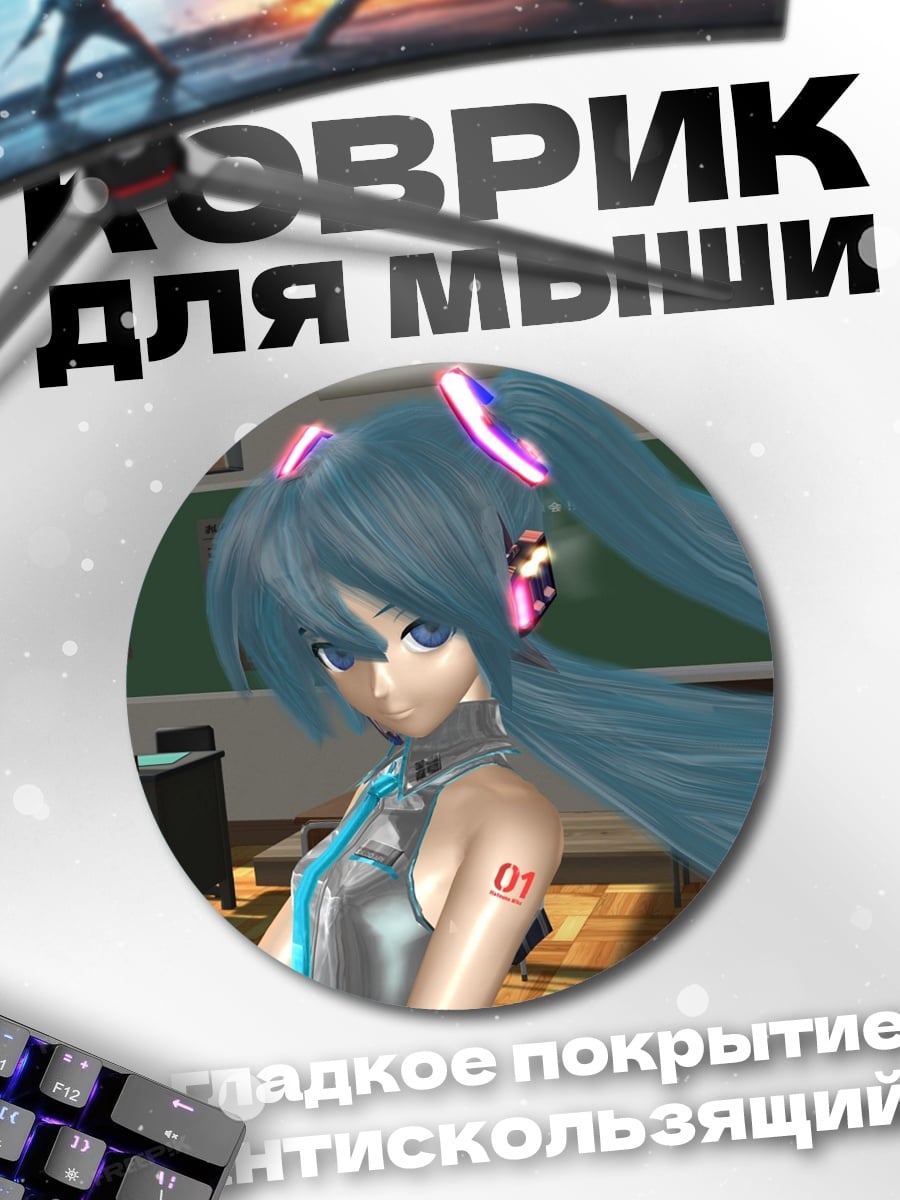 Коврик круглый Аниме девушка в школе