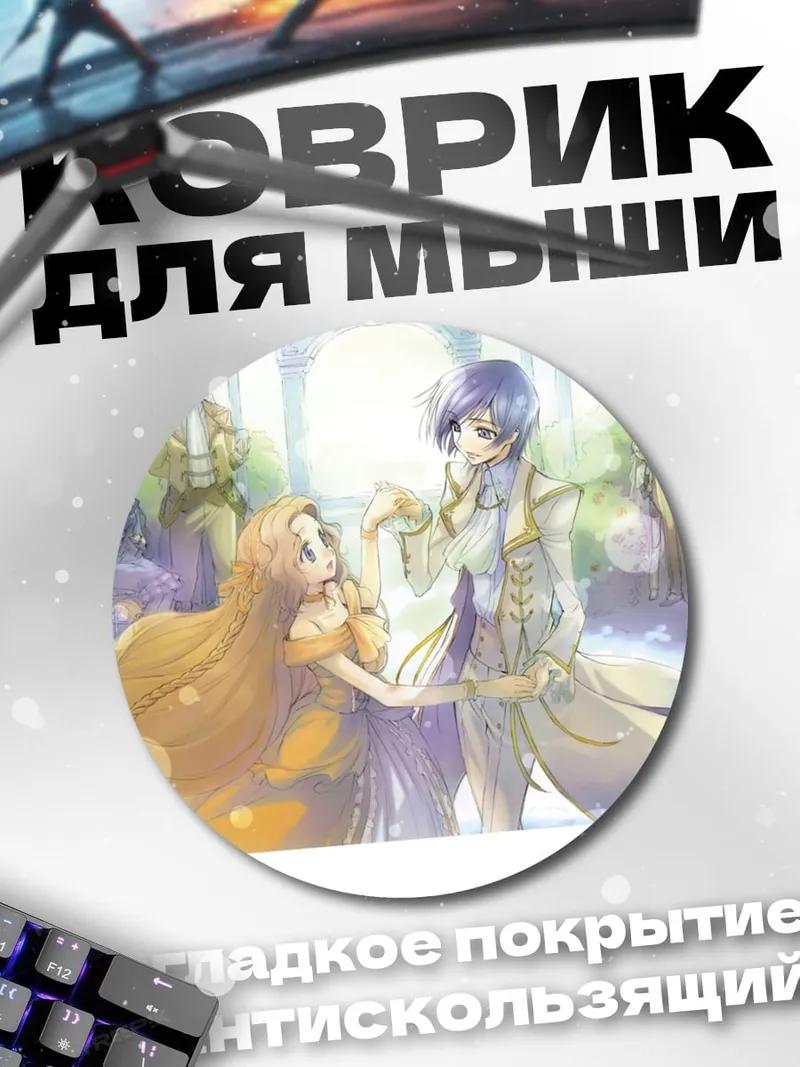Коврик круглый Код Гиас