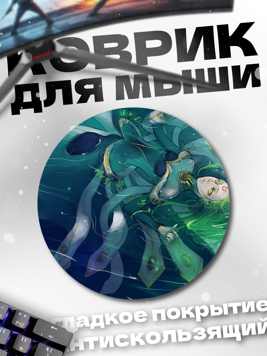 Коврик круглый Аниме девушка в воде