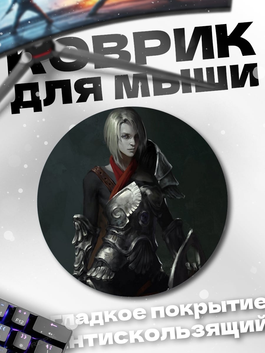 Коврик круглый Воительница в доспехах