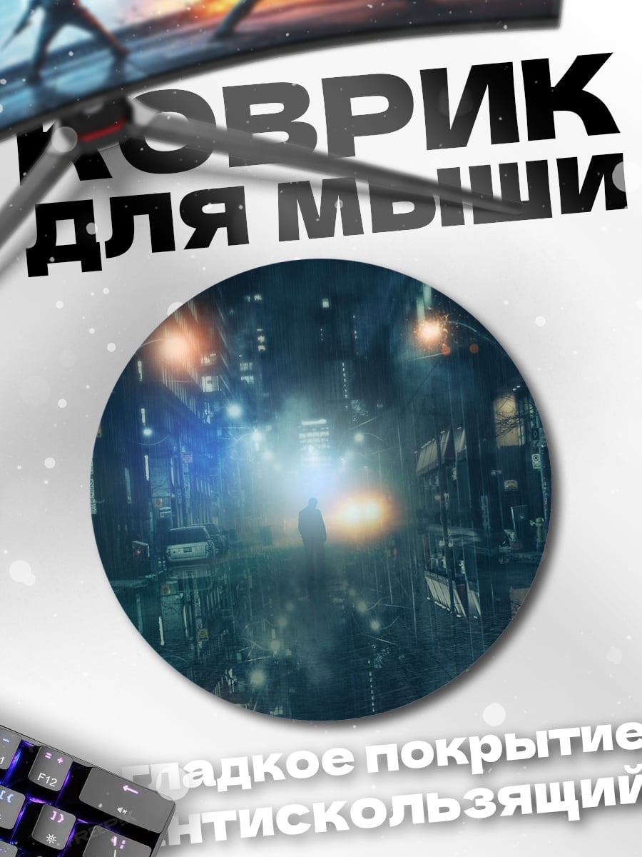 Коврик круглый киберпанк город ночью