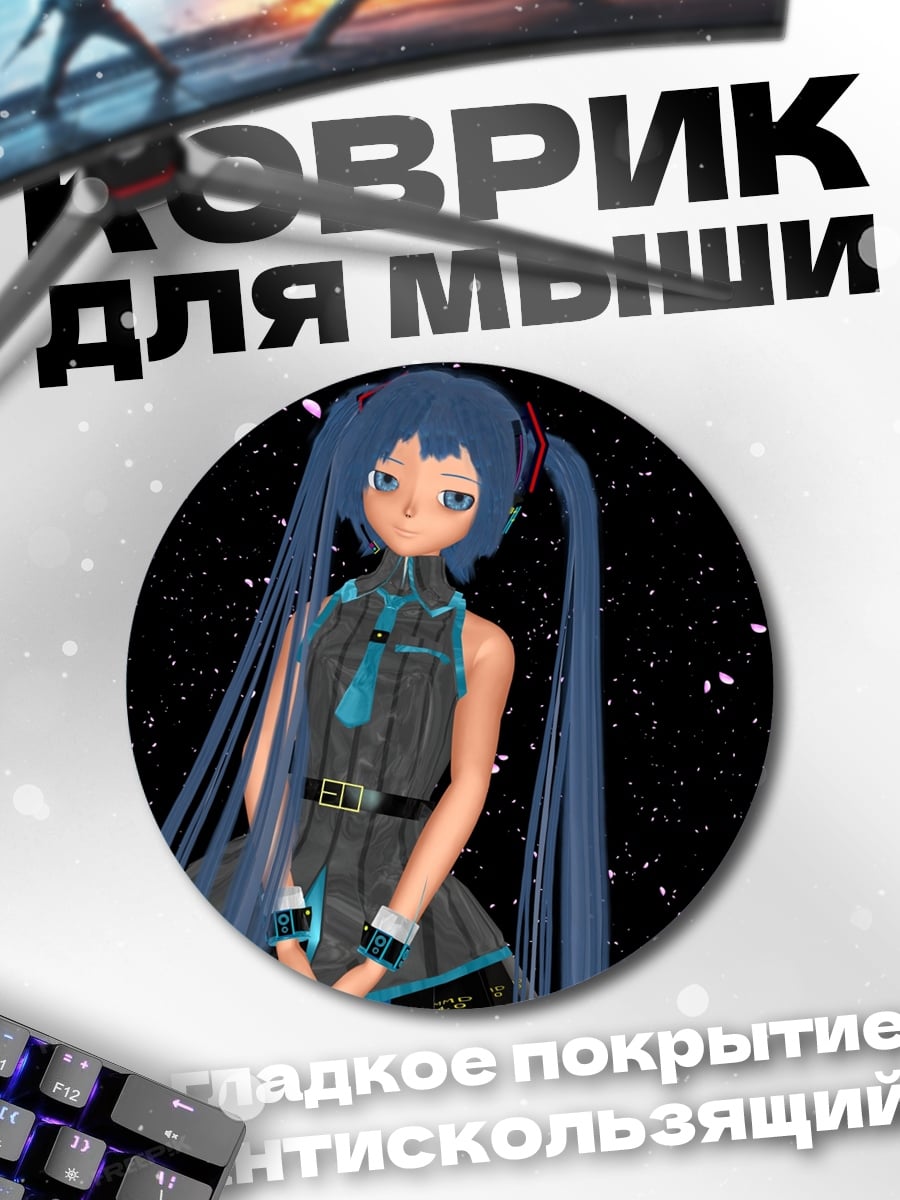 Коврик круглый аниме девушка космос
