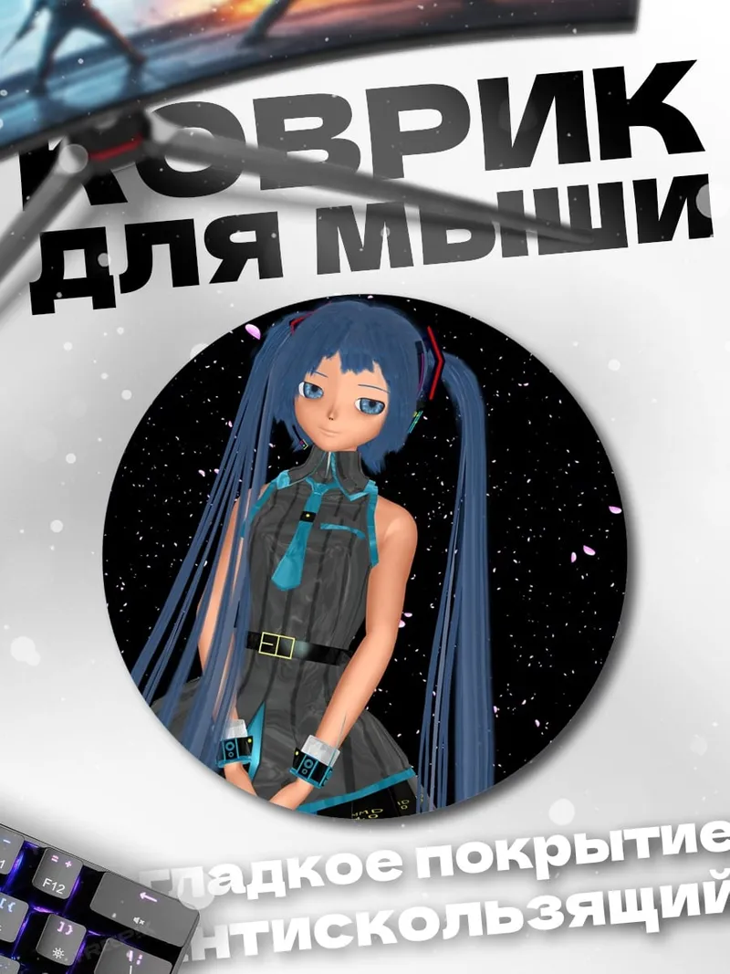 Коврик круглый аниме девушка космос