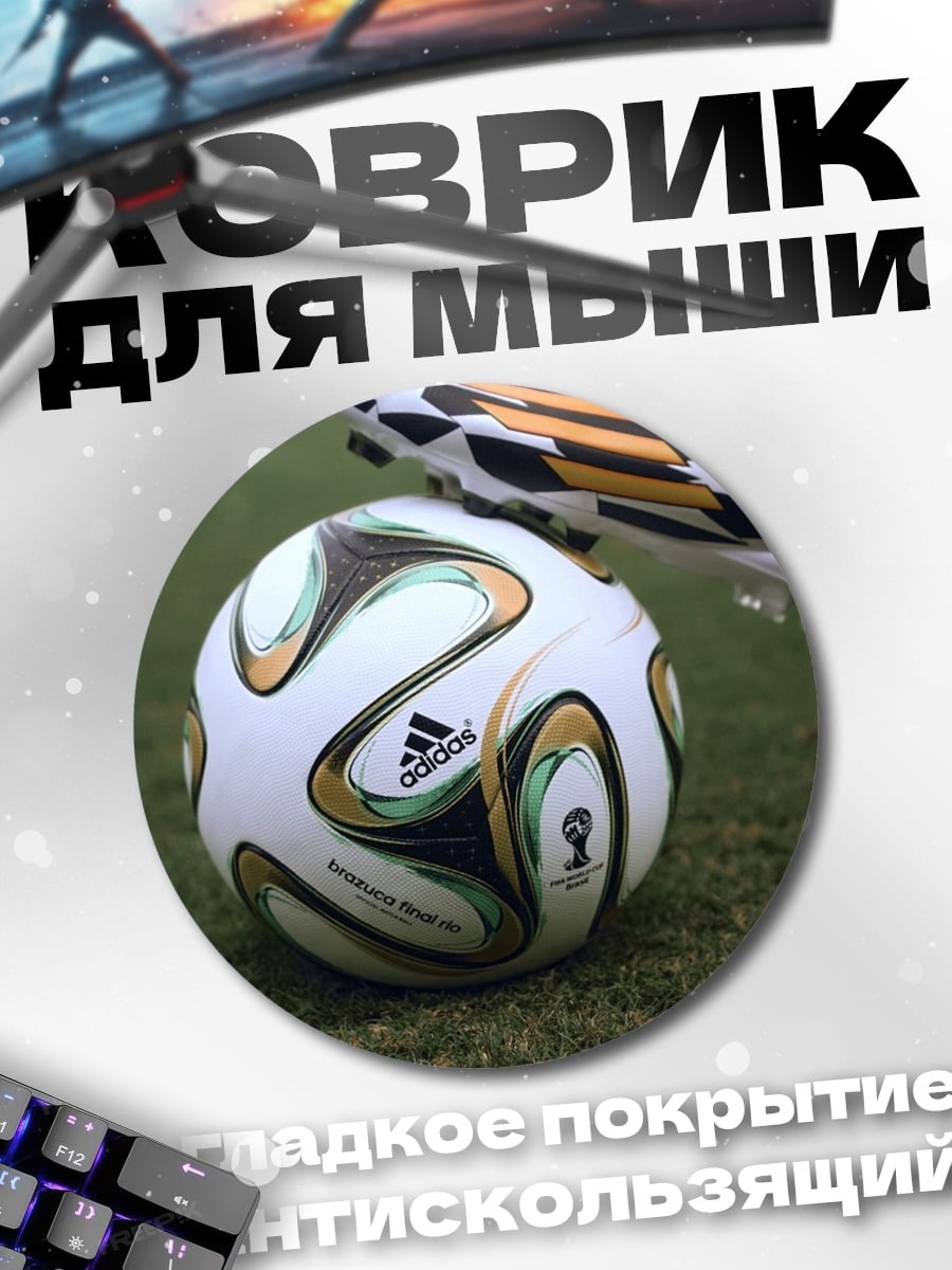 Коврик круглый Футбольный мяч