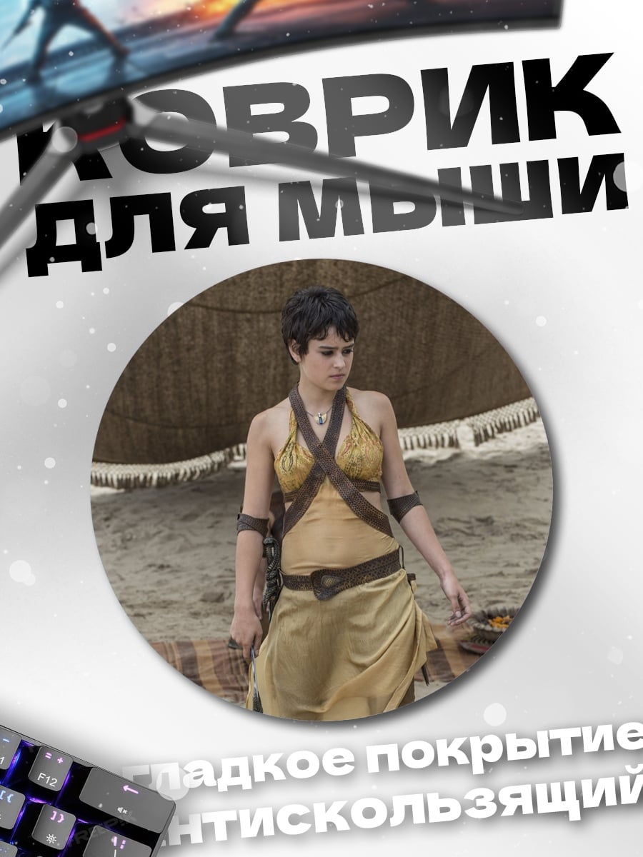 Коврик круглый Воительница пустыни