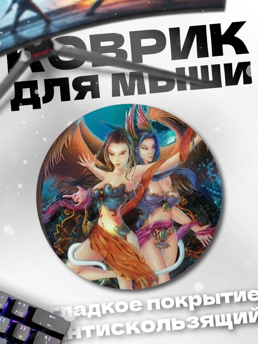 Коврик круглый Две девушки ангелы