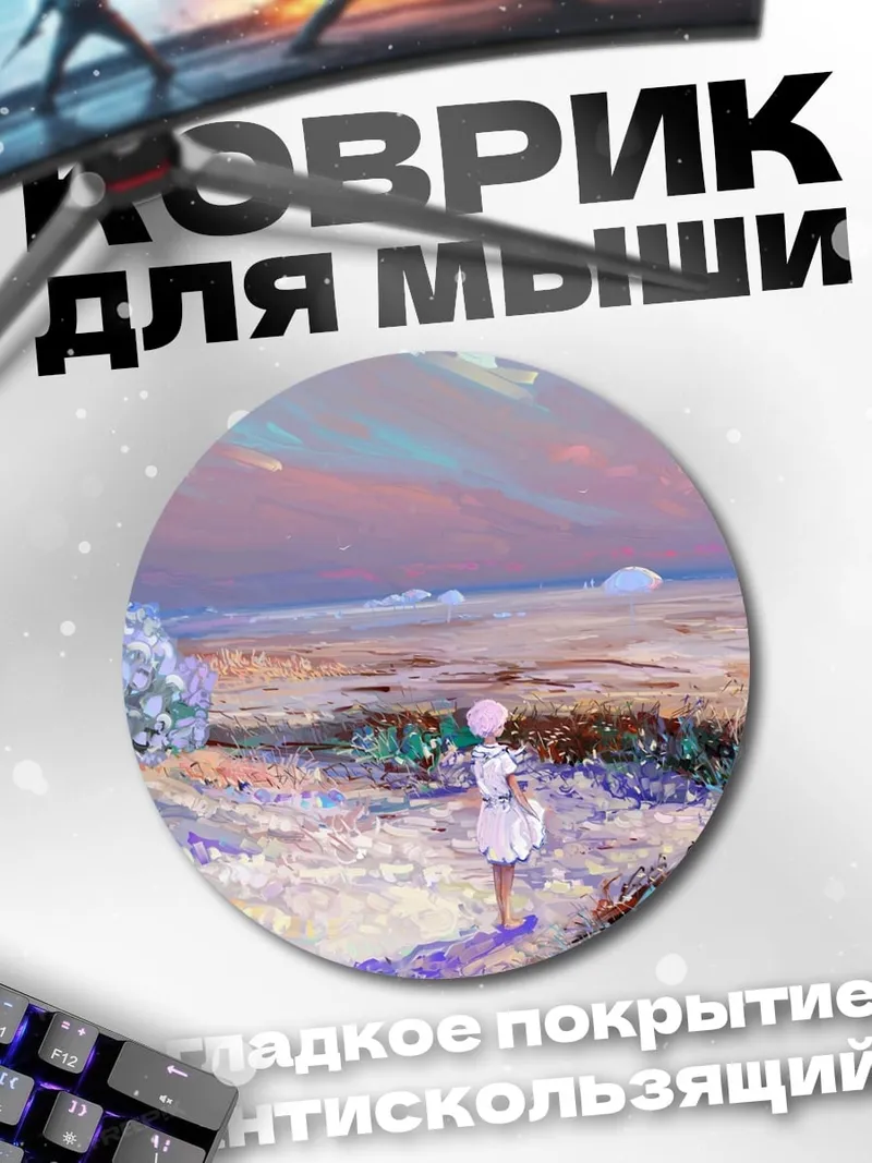 Коврик круглый Девушка в поле