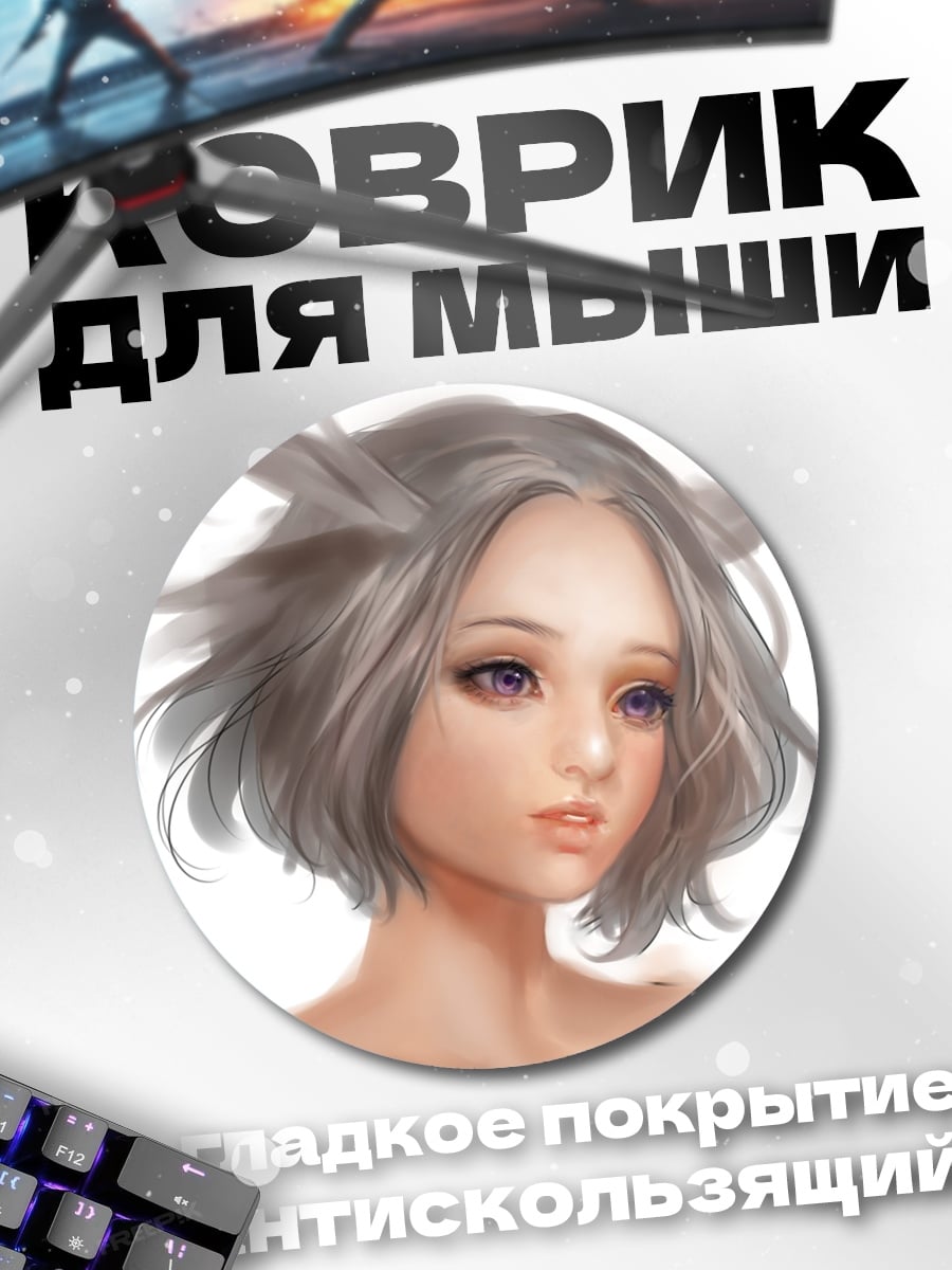 Коврик круглый Девушка с рогами