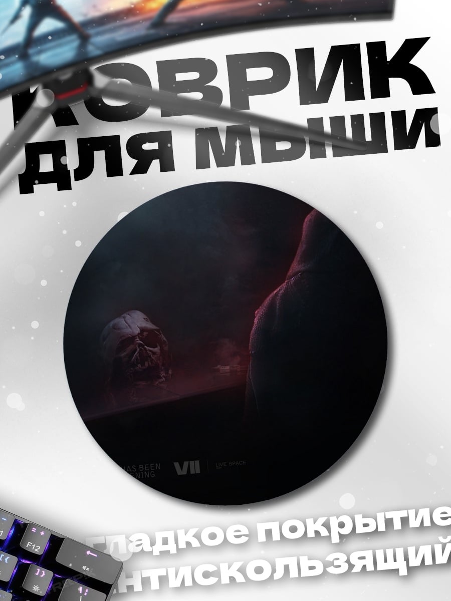 Коврик круглый Таинственный незнакомец в капюшоне