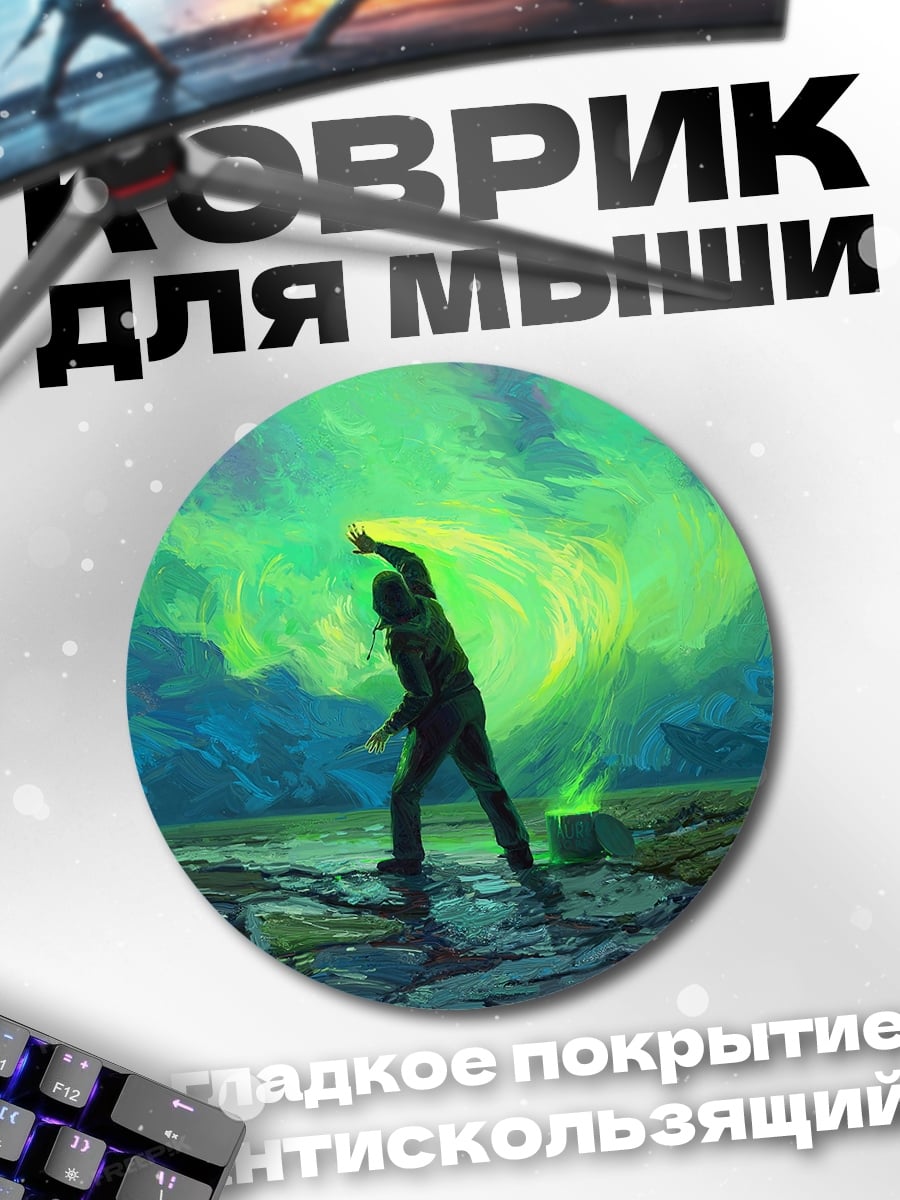 Коврик круглый Маг зеленой энергии