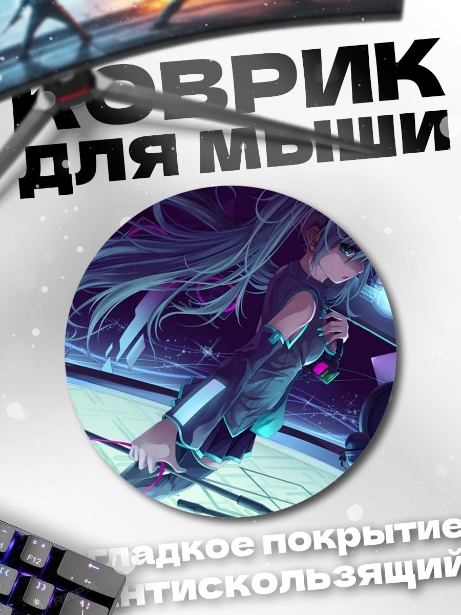 Коврик круглый Аниме певица