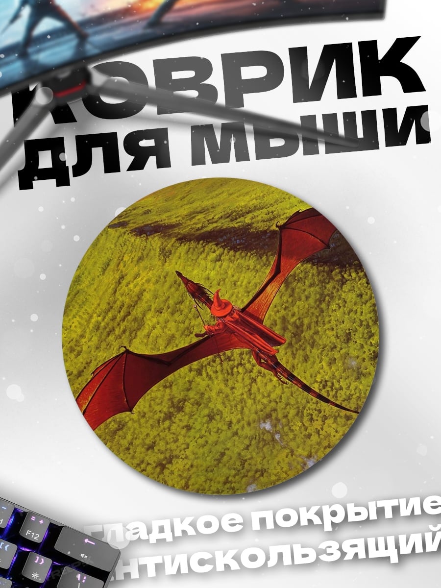 Коврик круглый красный дракон полет