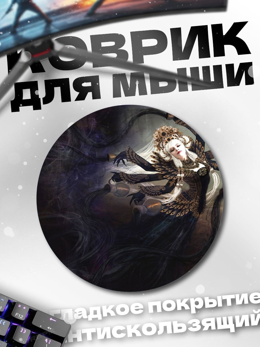 Коврик круглый девушка крылья