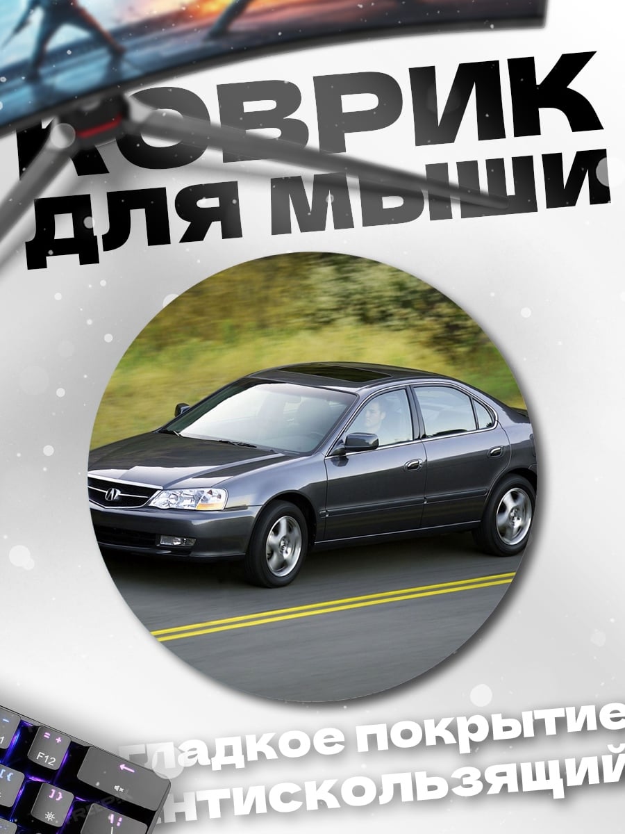Коврик круглый Темно-серый седан