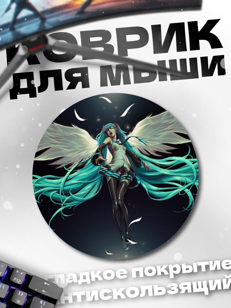 Коврик круглый ангел с бирюзовыми волосами